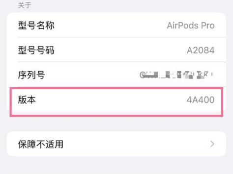 咸宁苹果手机维修分享AirPods pro固件安装方法 