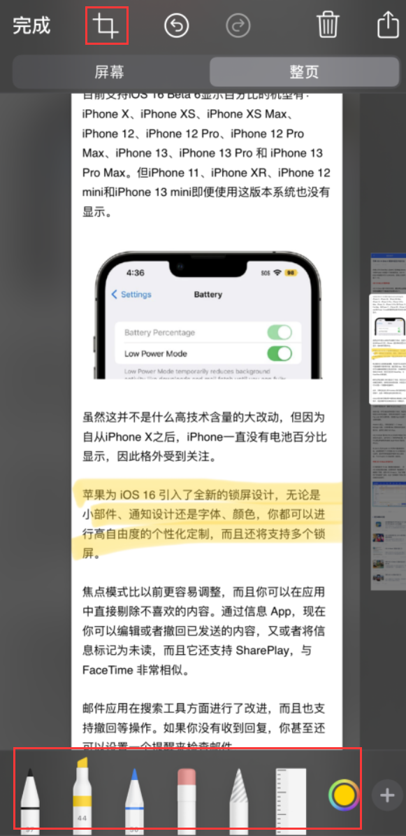 咸宁苹果手机维修分享小技巧：在 iPhone 上给截屏图片做标记 