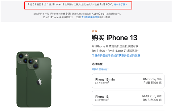 咸宁苹果13维修分享现在买iPhone 13划算吗 