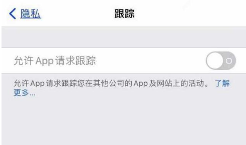 咸宁苹果13维修分享使用iPhone13时如何保护自己的隐私 