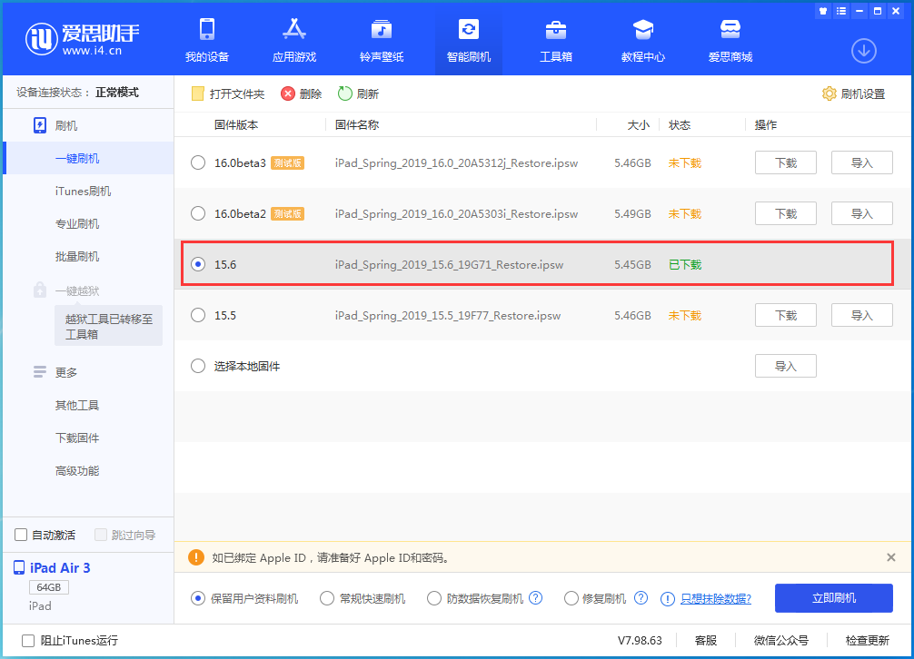 咸宁苹果手机维修分享iOS15.6正式版更新内容及升级方法 