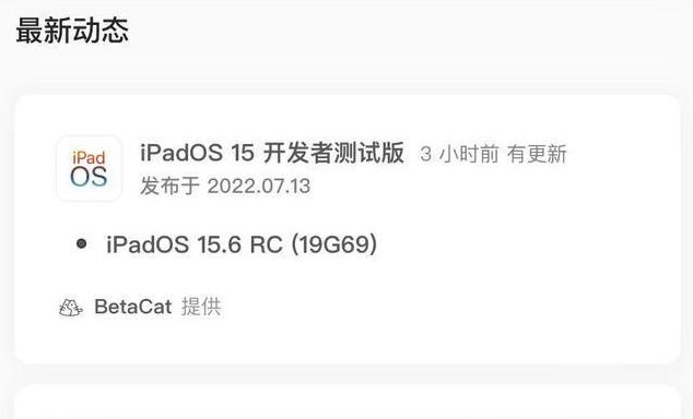 咸宁苹果手机维修分享苹果iOS 15.6 RC版更新建议 