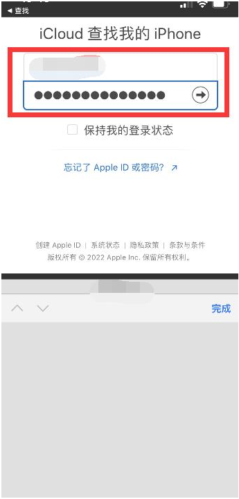 咸宁苹果13维修分享丢失的iPhone13关机后可以查看定位吗 