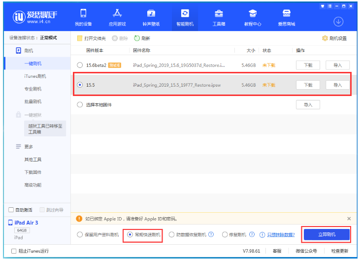 咸宁苹果手机维修分享iOS 16降级iOS 15.5方法教程 