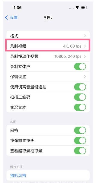 咸宁苹果13维修分享iPhone13怎么打开HDR视频 