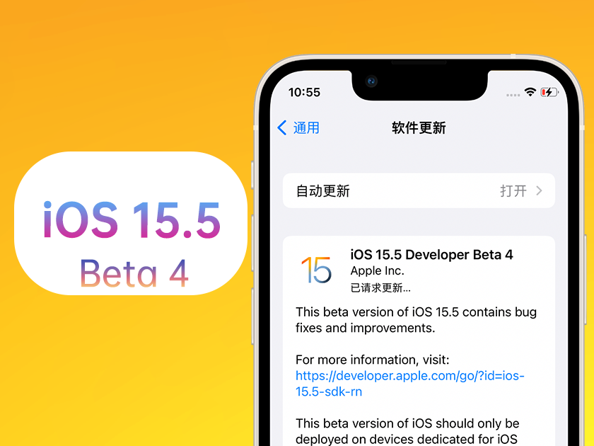 咸宁苹果手机维修分享iOS 15.5 Beta4优缺点汇总 