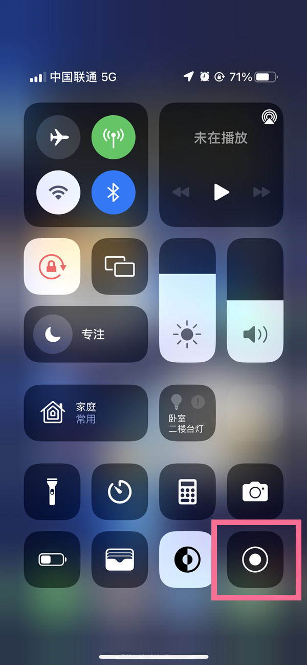 咸宁苹果13维修分享iPhone 13屏幕录制方法教程 