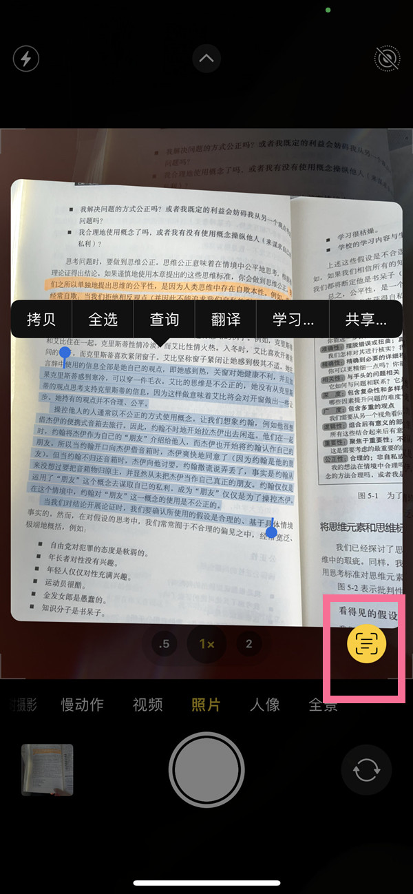 咸宁苹果手机维修分享iOS 15照片文字怎么提取 