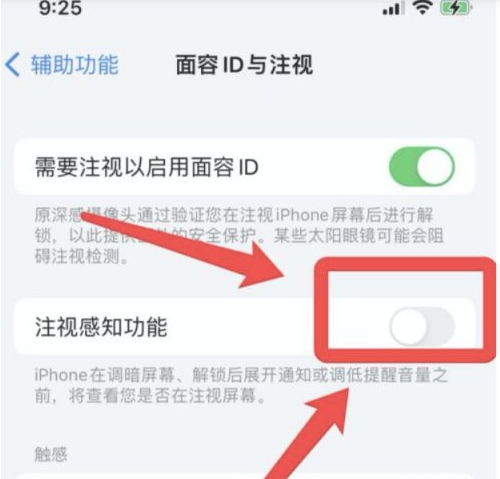 咸宁苹果13维修分享为什么iPhone 13来电铃声忽大忽小 