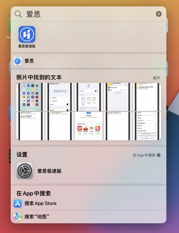 咸宁苹果手机维修分享小技巧 