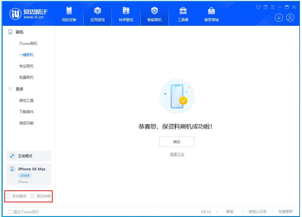 咸宁苹果手机维修分享iOS 17.4.1正式版升级 