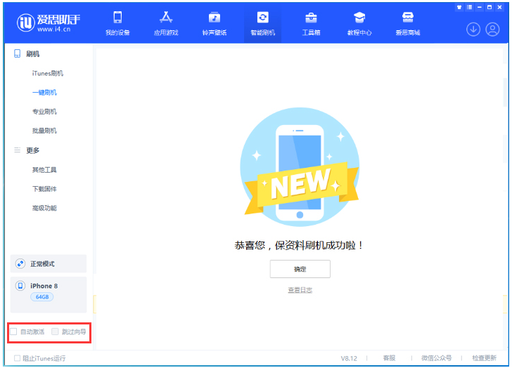咸宁苹果手机维修分享iOS 16.7.1正式版升级 