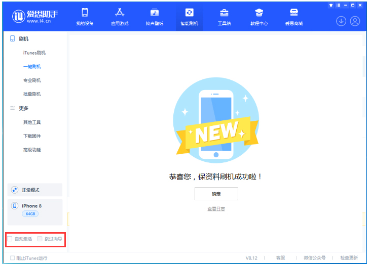 咸宁苹果手机维修分享iOS 17.0.2 正式版升级 