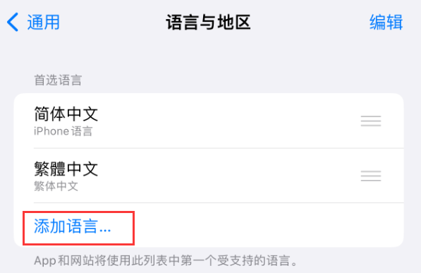 咸宁苹果手机维修分享在 iPhone 上使用 Safari 浏览器翻译网页 