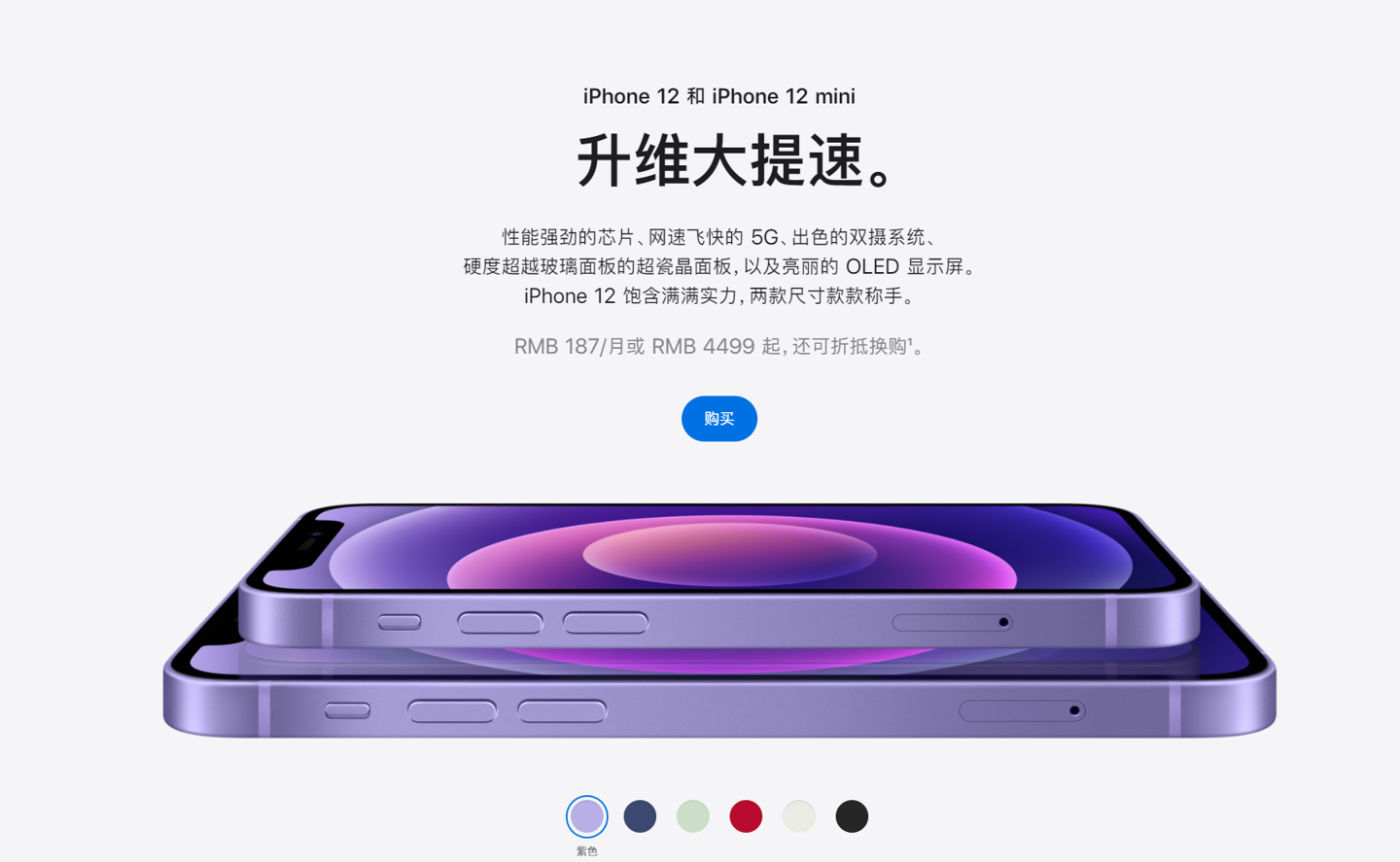 咸宁苹果手机维修分享 iPhone 12 系列价格降了多少 