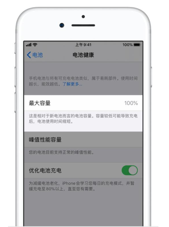 咸宁苹果手机维修分享iPhone电池健康度是否需要过分关注 