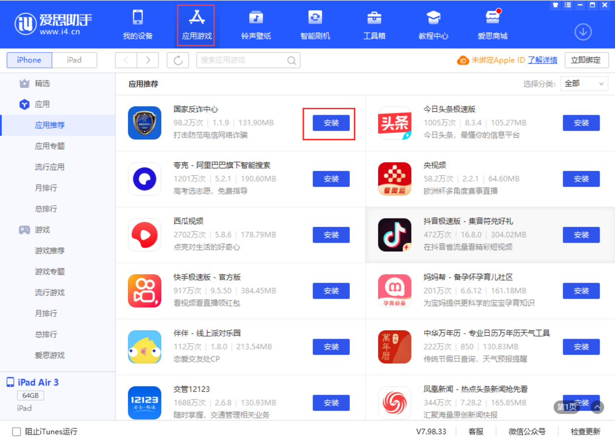 咸宁苹果手机维修分享iPhone 从 iOS 15 降级到 iOS 14.7/14.7.1 之后无法下载更新应用怎么办 
