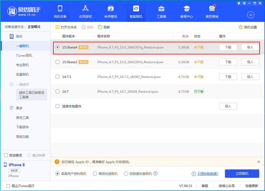 咸宁苹果手机维修分享iOS15 Beta4更新内容汇总 