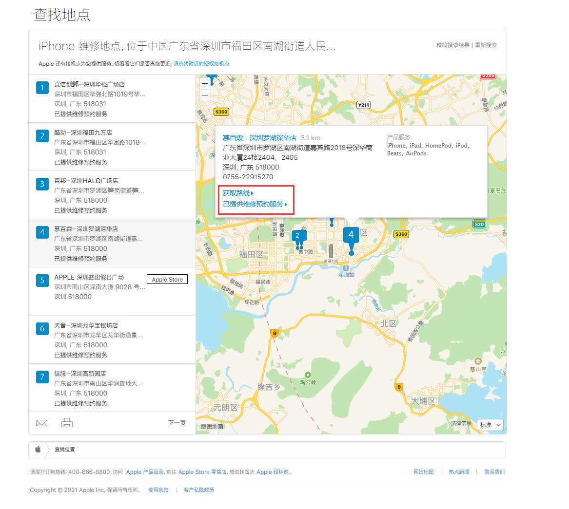 咸宁苹果手机维修分享如何快速查找最近的苹果官方授权维修点 