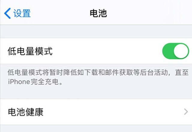 咸宁苹果手机维修分享苹果 iPhone 12 的省电小技巧 