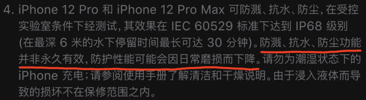 咸宁苹果手机维修分享为什么 iPhone 标明防水仍有可能进水损坏 