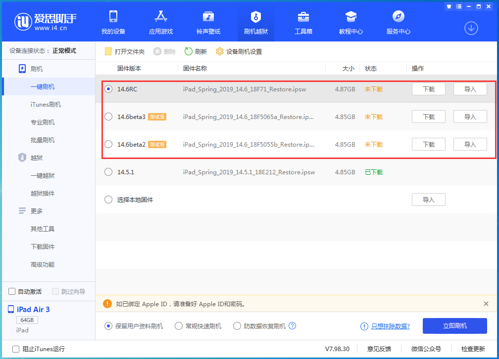 咸宁苹果手机维修分享升级iOS14.5.1后相机卡死怎么办 