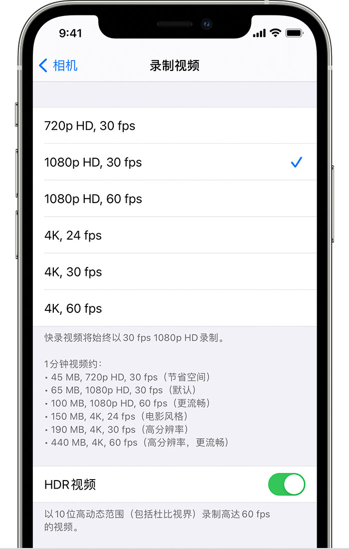咸宁苹果手机维修分享如何在 iPhone 上播放和录制 HDR 视频 
