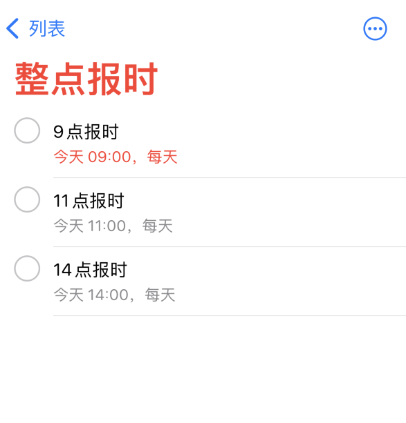 咸宁苹果手机维修分享如何在 iPhone 上设置整点报时提醒 