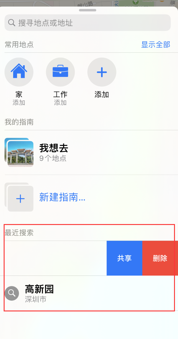 咸宁苹果手机维修分享保护个人隐私 