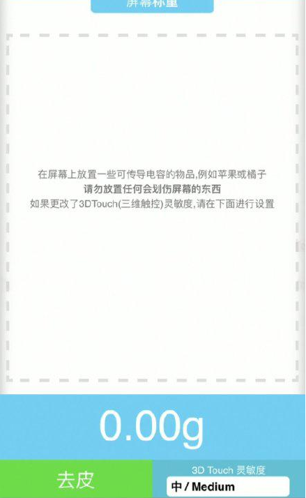 咸宁苹果手机维修分享iPhone手机称重的步骤 