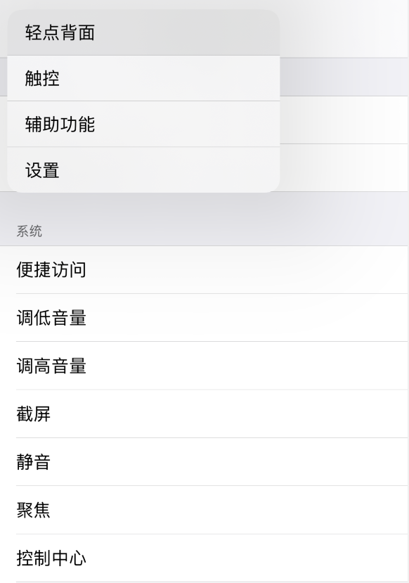 咸宁苹果手机维修分享iOS 14 值得了解的 6 个细节设置 