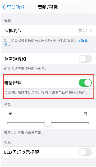 咸宁苹果手机维修分享iPhone12 扬声器有杂音怎么办 