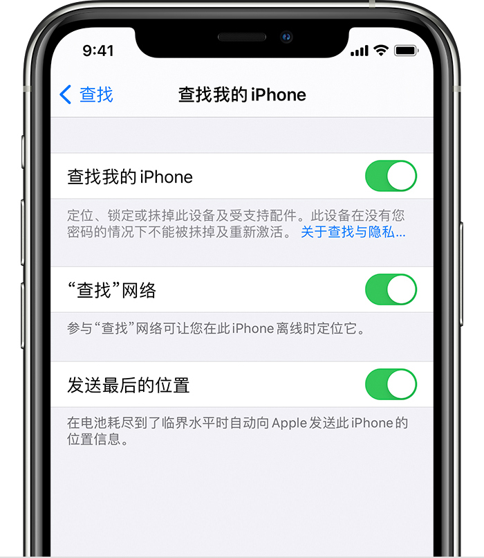 咸宁苹果手机维修分享如何在 iPhone 上开启的「查找」功能 