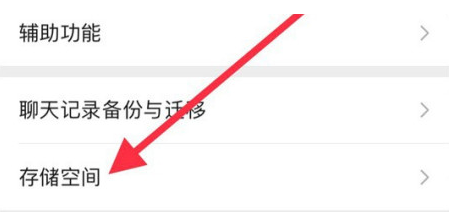 咸宁苹果手机维修分享iPhone12清微信缓存方法 