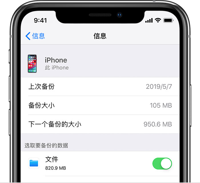 咸宁苹果手机维修分享iPhone 显示“备份失败”应如何解决 