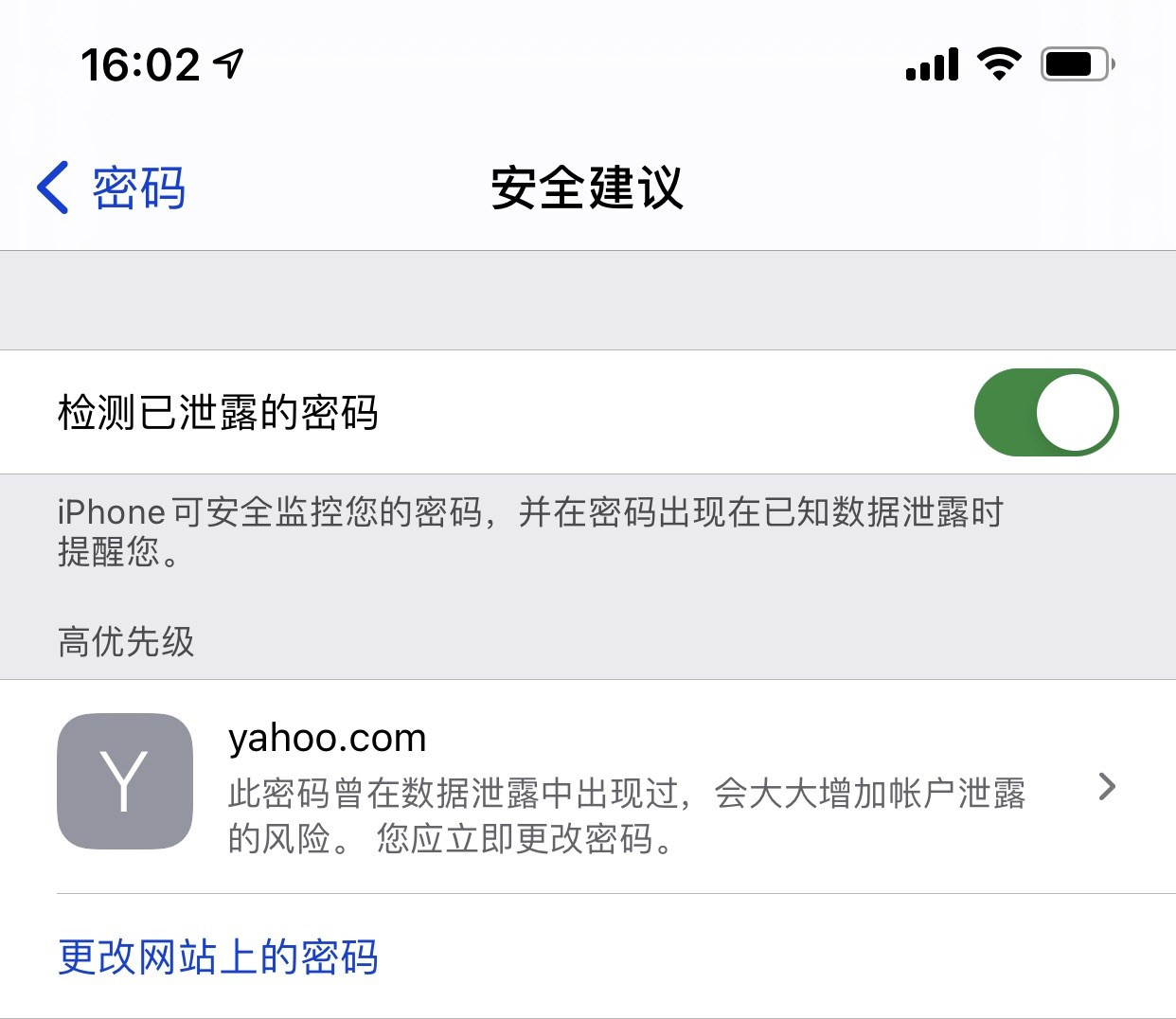 咸宁苹果手机维修分享iCloud 钥匙串有什么用 