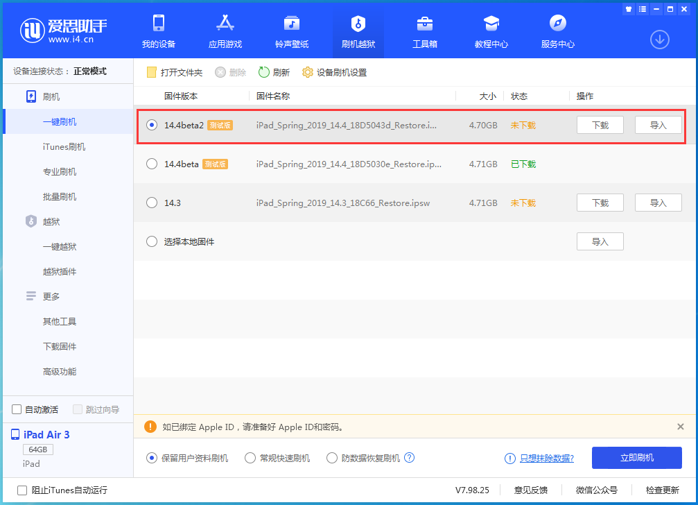 咸宁苹果手机维修分享iOS 14.4 Beta 2更新内容及升级方法 