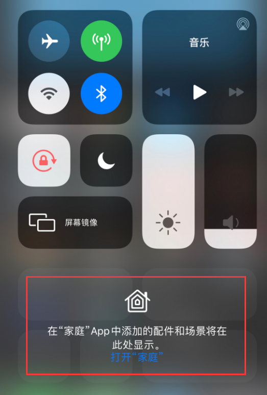 咸宁苹果手机维修分享iOS 14 控制中心“家庭”功能如何移除 