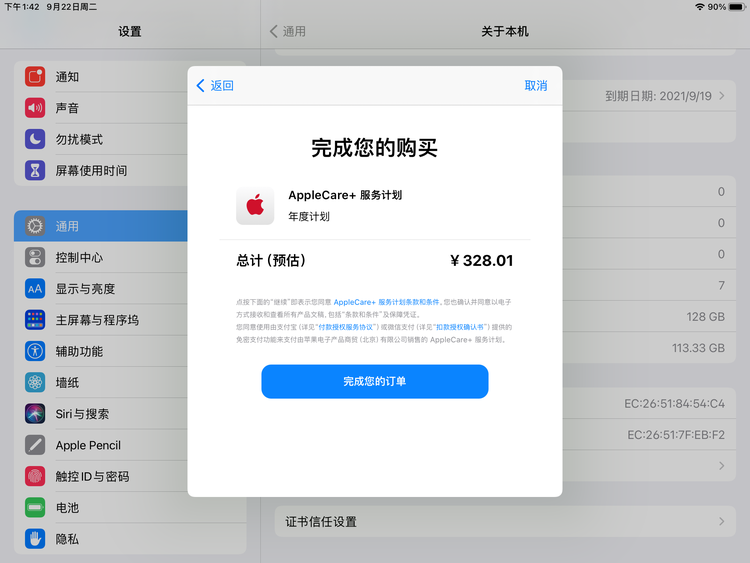 咸宁苹果手机维修分享AppleCare+ 有哪些升级服务内容 