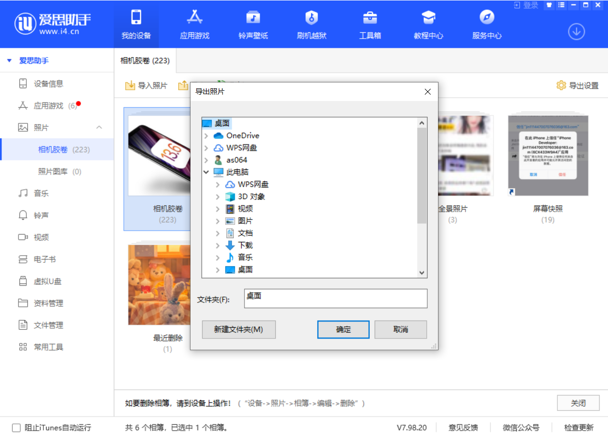 咸宁苹果手机维修分享如何将 iPhone 12 中的照片快速备份到电脑中 