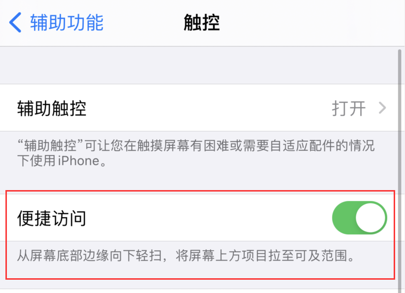 咸宁苹果手机维修分享iPhone 12 小技巧 