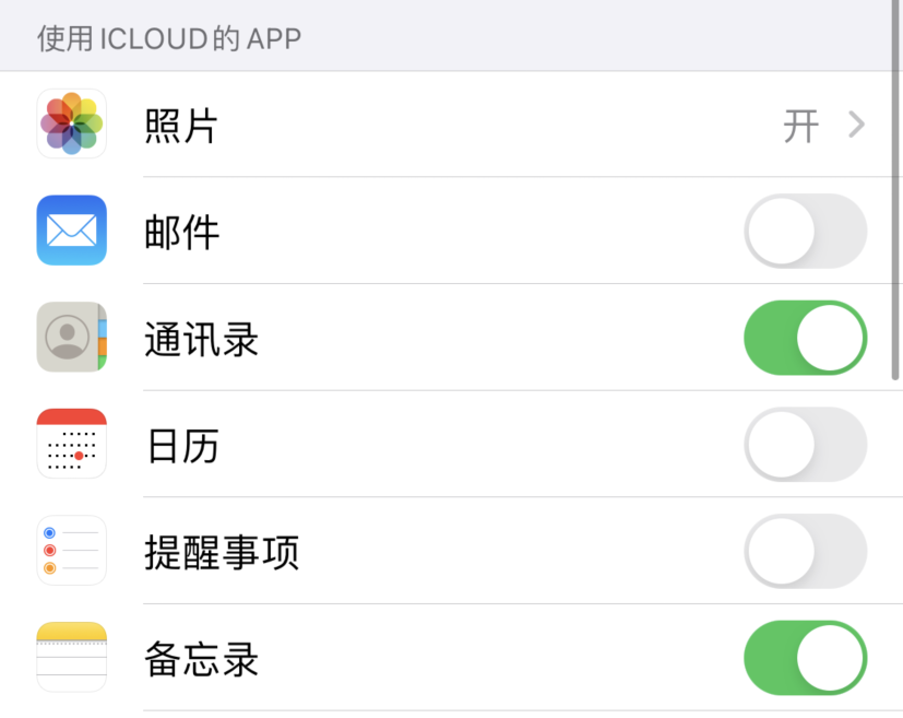 咸宁苹果手机维修分享如何在 iPhone 12 上使用 iCloud 备份或同步数据 