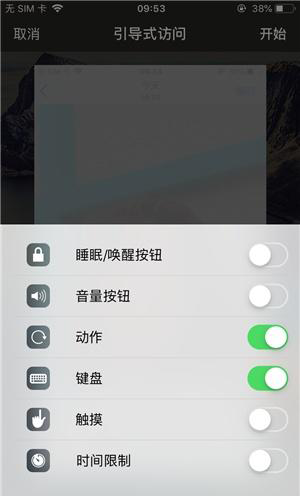 咸宁苹果手机维修分享iOS 14中引导式访问模式有什么用 