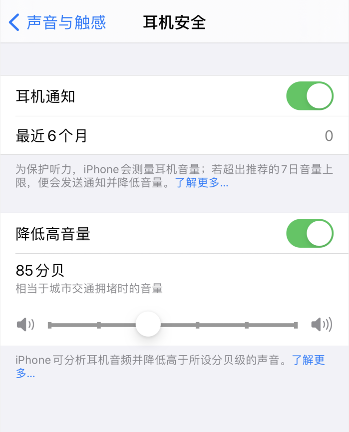 咸宁苹果手机维修分享iOS 14 新增保护听力功能 