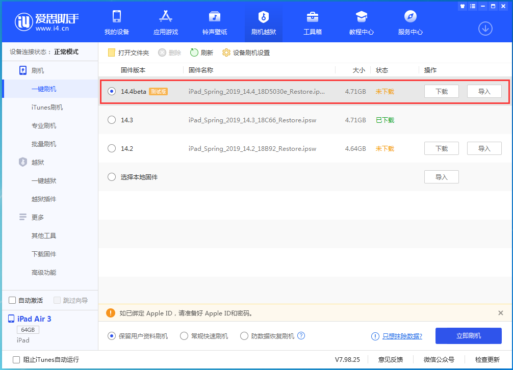 咸宁苹果手机维修分享苹果iOS 14.4/iPadOS 14.4 Beta 1发布 