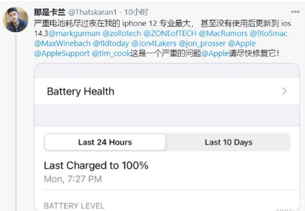 咸宁苹果手机维修分享为什么说iOS14.3正式版不值得升级 