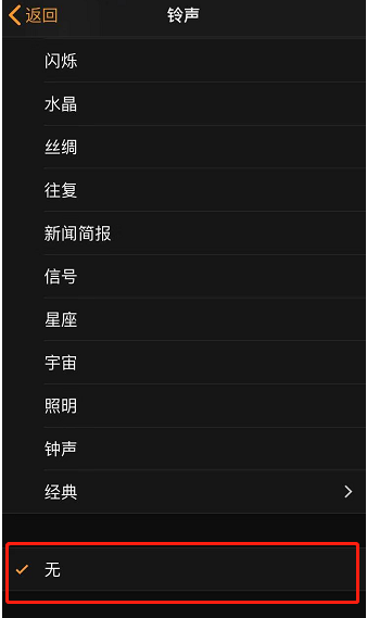咸宁苹果手机维修分享iPhone 12闹钟如何设置为只震动 