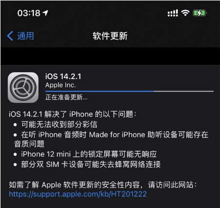 咸宁苹果手机维修分享iOS 14.2.1正式版发布 