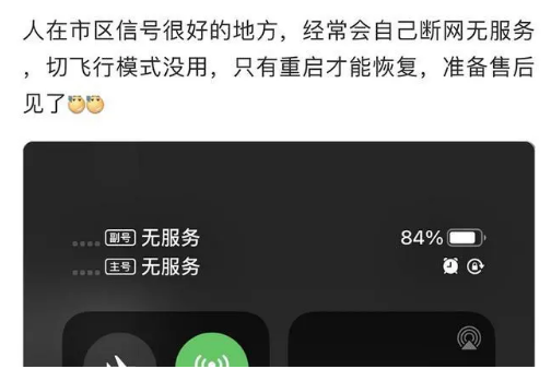 咸宁苹果手机维修分享iPhone12经常进入无服务状态怎么办 