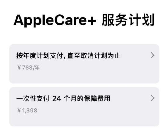 咸宁苹果手机维修分享Apple Care+ 服务计划年度支付和一次性支付有什么区别 